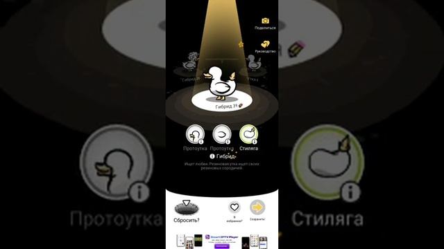 clusterduck- утка бой