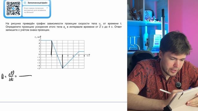 На рисунке приведён график зависимости проекции скорости тела υх от времени t. Определите - №