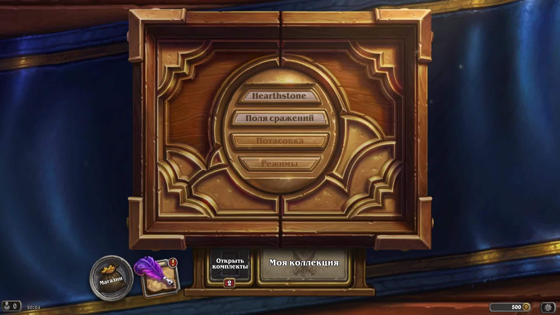 hearthstone