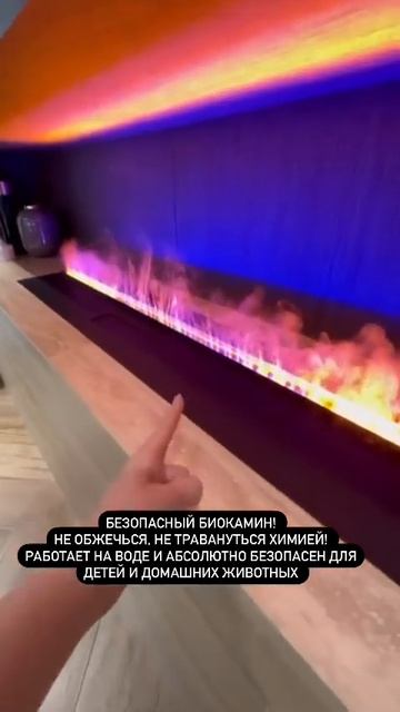 Биокамин в интерьере / Дизайн интерьера #интерьер