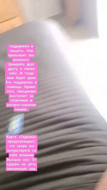 пасьянс дня косынка феншуй карта дня подсказки таро р?