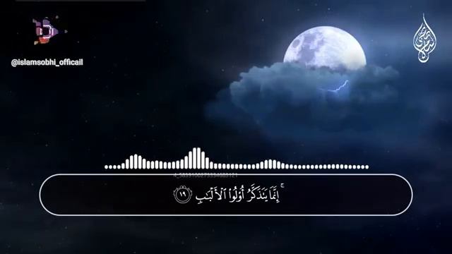 Сура 13 "Ар-Раад" (Гром) | Ислам Субхи - красивое чтение Корана