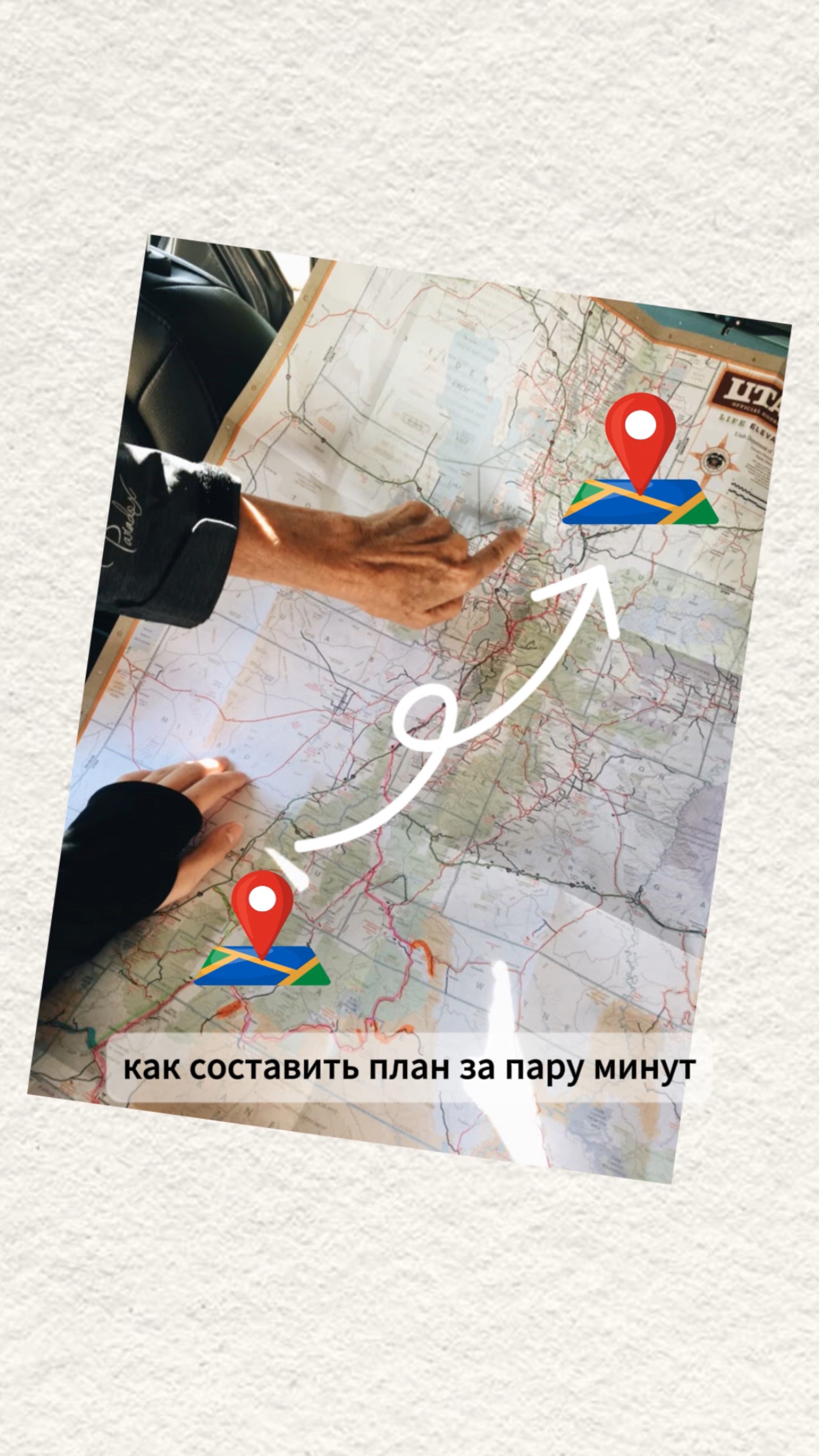 Как составить маршрут путешествия с помощью Chat GPT