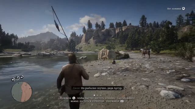 Ловец душ человеческих RDR2