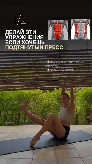 Упражнения, которые сделают твои ножки стройными а пр?