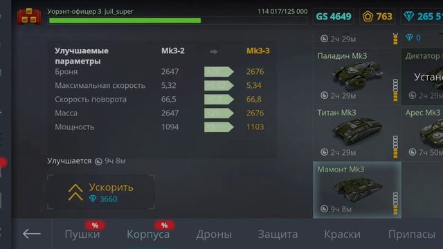 Уорент офицер 3 juil_super Покупаю танкофонд открываю контейнеры 😲😳👍