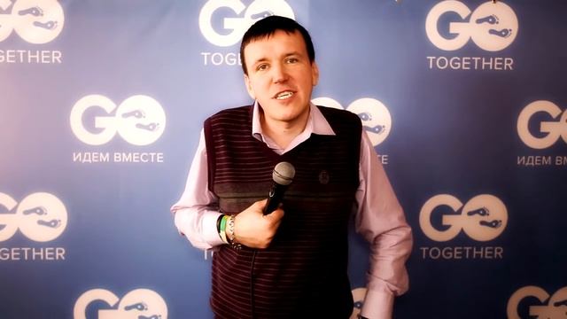 03. Игорь Голоскубов о конференции _Идем вместе 2017_