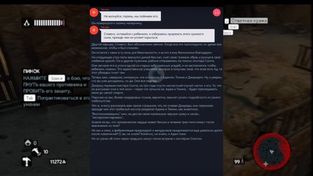 хэллоуин истории 2 часть