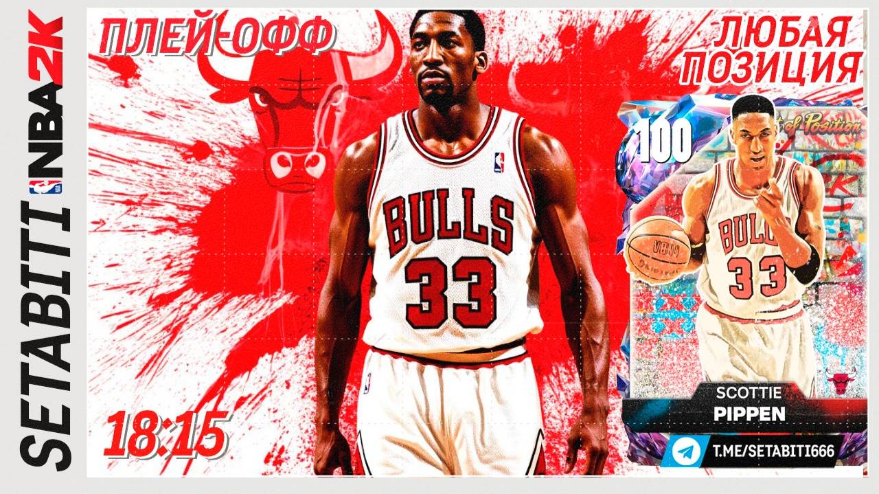 Плей-офф играем матчи NBA 2K My Team • Чит Игроки в NBA 2K My Team #nba2kmyteam