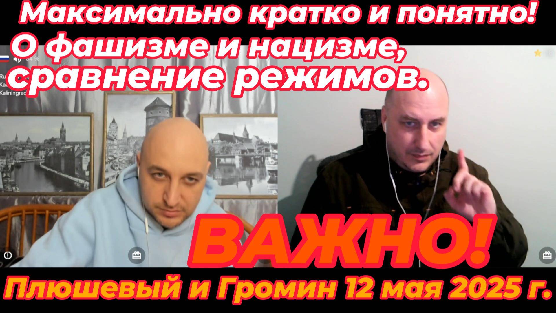 О фашизме и нацизме, сравнение режимов. Максимально кратко и понятно!