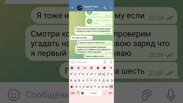 с другом переписываюсь