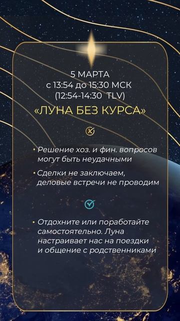 05 марта 2025г. Про Ваше Время Силы читайте в моем ТГ-кана?