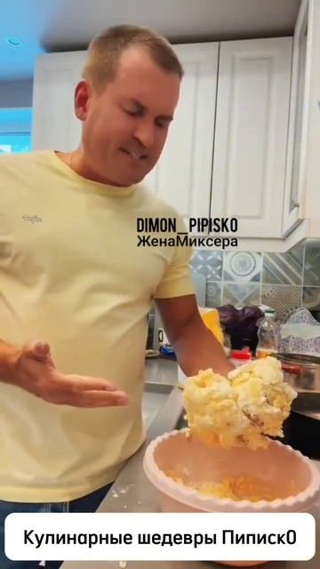 #dimonpipisko #dimondisko #димондиско #миксер #женамиксера #женади