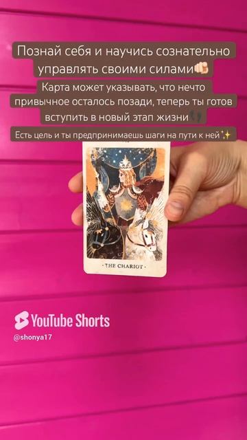 🛺#картадня #cardoftheday #таро #tarot #совет #таропрогноз #solar #kingdom