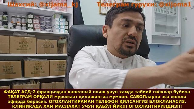Асд-2 фракция янги КАПСУЛА. Экстракт, Чага, Рейша. 392-қис