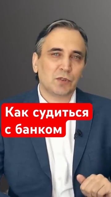 Банк подал в суд - что делать? #долги #кредиты