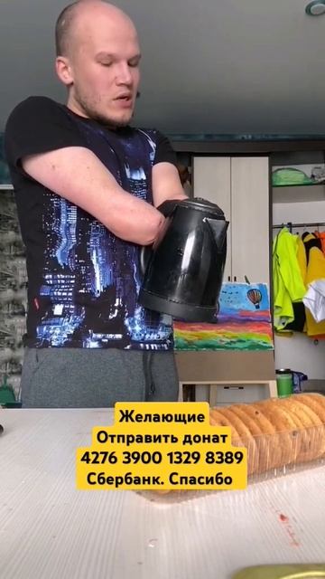 Горячий чайник 🦾Игорь Кошкин. Саранск