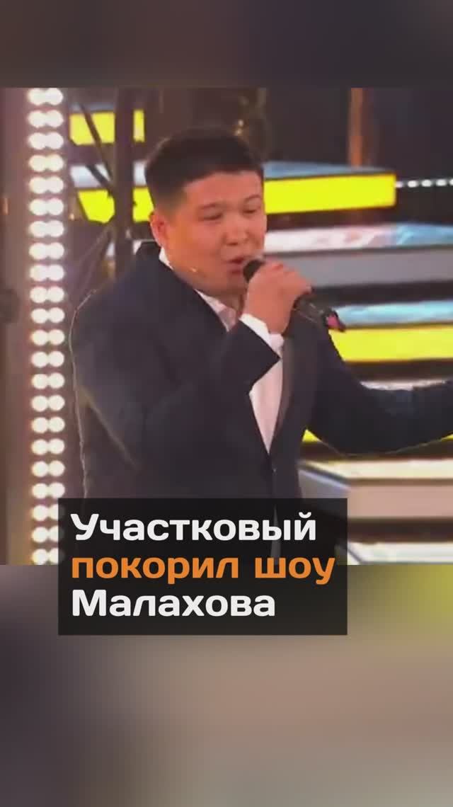 Участковый из Казахстана покорил шоу Малахова