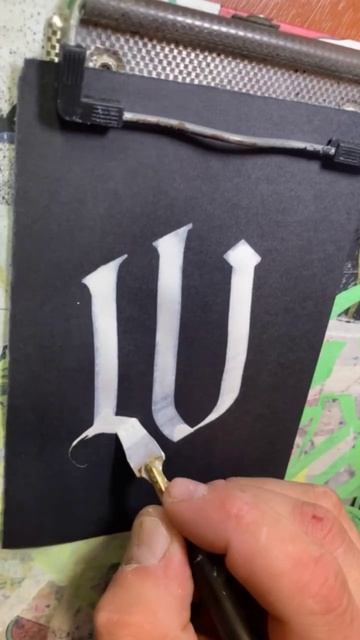 Как написать готическуюзаглавную букву "W" пером? ФРАК?