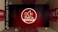 Пусть говорят. Выпуск от 12.05.2025