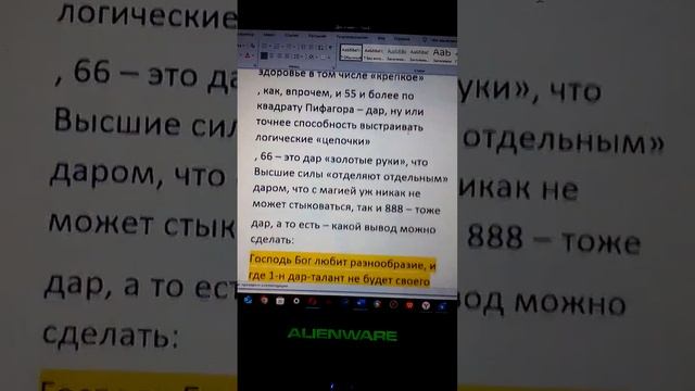 Июль 1984 г. – Современное свидание! – Ответ: (2 216).