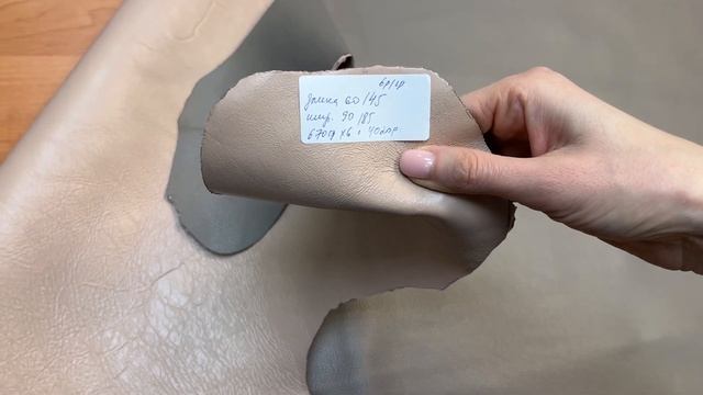 Натуральная кожа из стока Chanel.