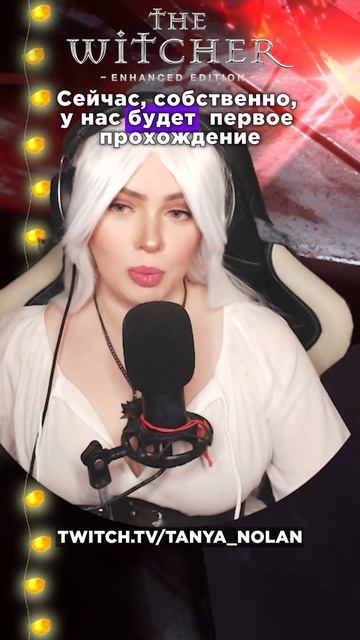 Начинаем ведьмачий марафон! | tanya_nolan - The Witcher