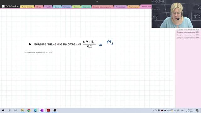 Десятичные дроби / Задание №6 / Подготовка к ОГЭ