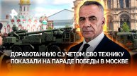 Техника Победы: щит российской обороны показали на Красной площади / ИТОГИ недели с Петром Марченко