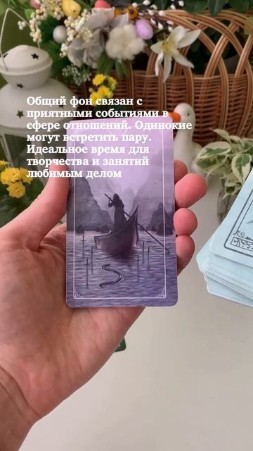 ТАРО ПРОГНОЗ. ЗНАКИ ВОДЫ: СКОРПИОНЫ, РАКИ, РЫБЫ #шортс #s