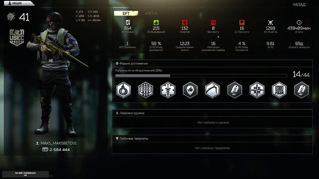 ПУТЬ НОВИЧКА ЧАСТЬ 3 | Побег из Таркова ● Tarkov ● EFT ● Тар