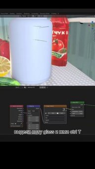 стекло #blender #3danimation