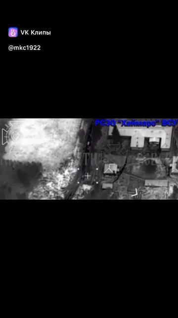 Уничтожение Русскими ракетами ОТРК "Искандер" американской РСЗО M142 HIMARS украинской армии..