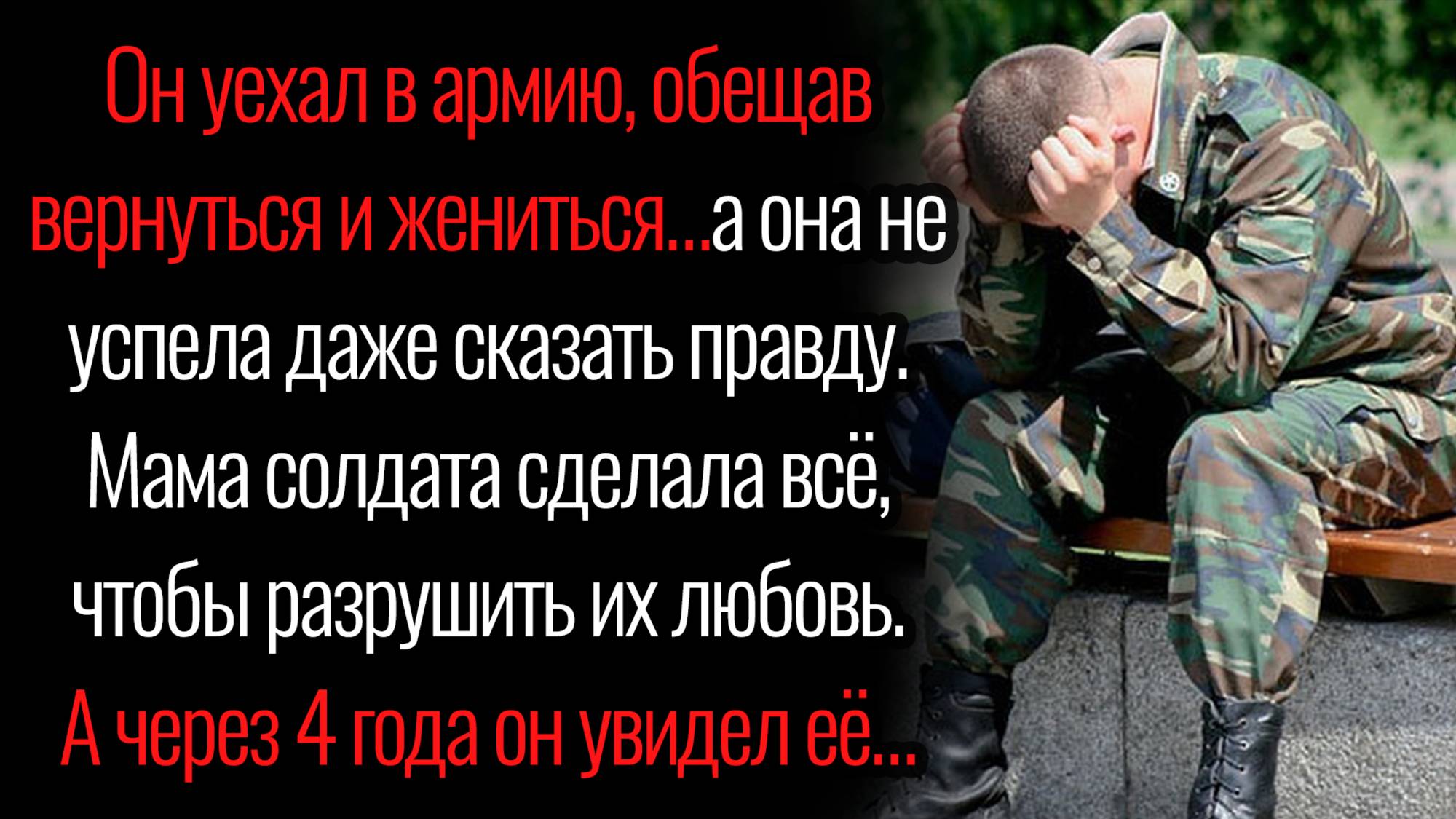 Истории из жизни. "Такая потаскуха нам не нужна". Аудио рассказы