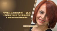 Отзыв о мастермайнде Натальи Васькиной от Елены Демидюк (коуч, тренер)