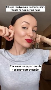 Массаж от второго подбородка🔥Не забудь подписаться ?