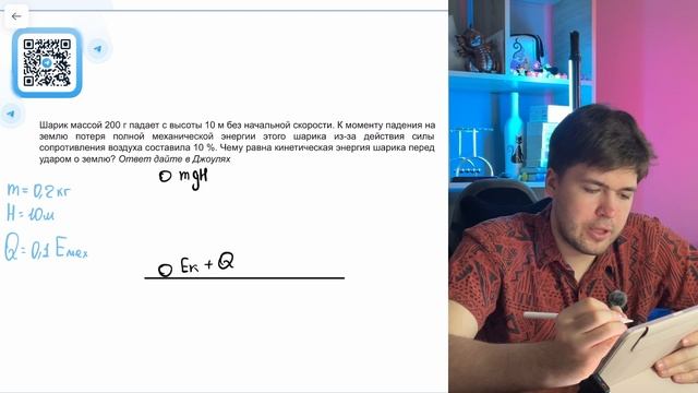 Шарик массой 200 г падает с высоты 10 м без начальной скорости. К моменту падения на землю - №