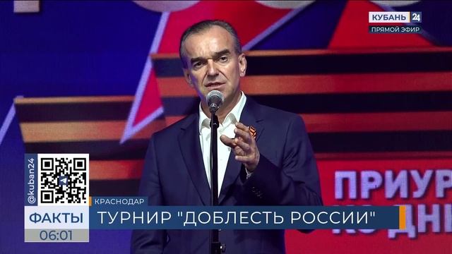 Кондратьев поприветствовал участников турнира по самбо «Доблесть России»