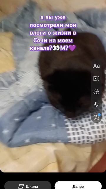 #видеодневник мои влоги о моей жизни ПОДПИШИСЬ☺️💜 Для донатов💸👉 2200 7008 3641 1818 Тинькофф