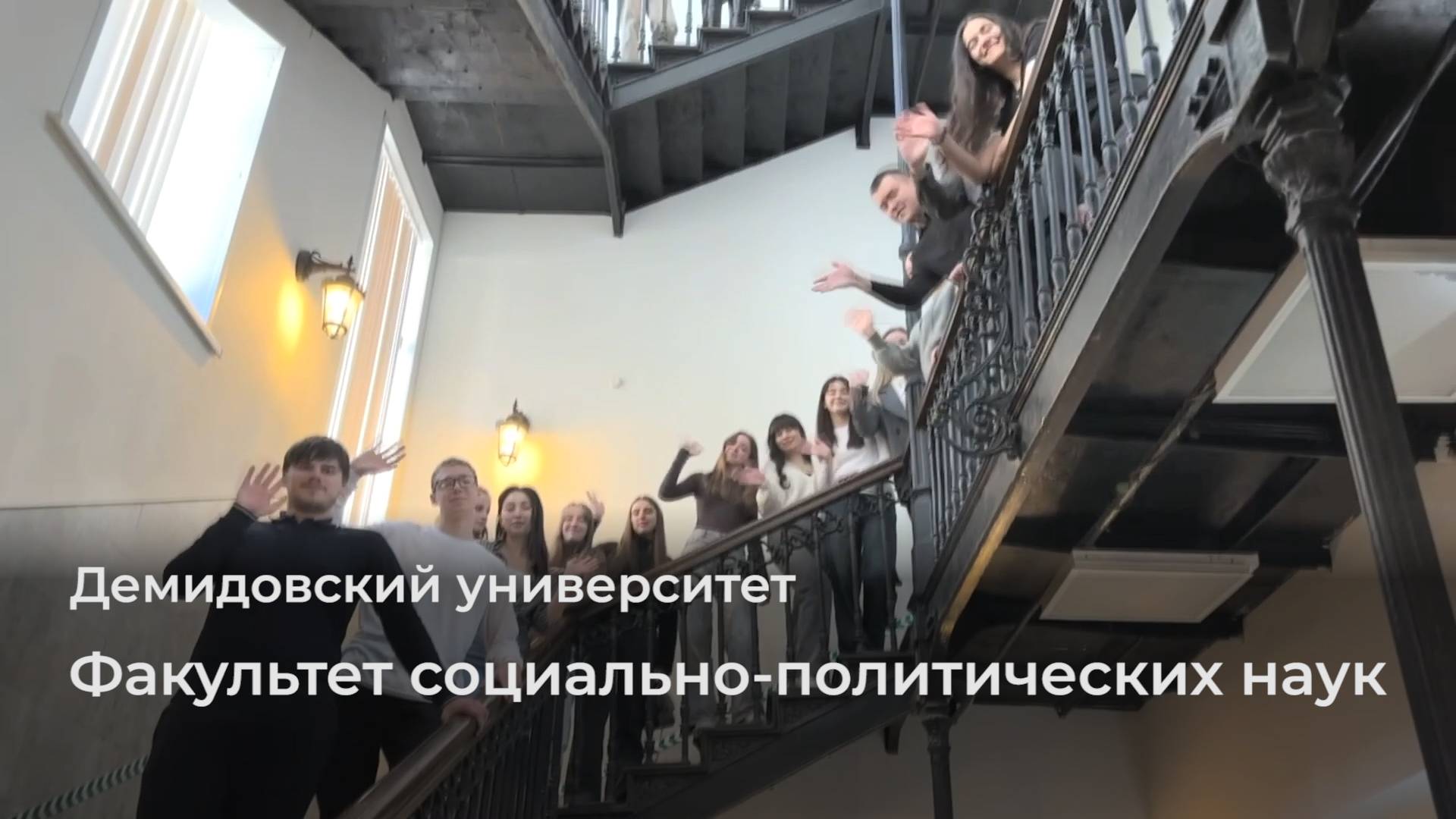 Факультет социально-политических наук ЯрГУ