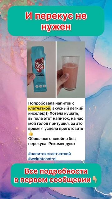 Напиток Weight Control (малина-гранат) от Сибирского здоровь?