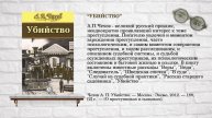 Дон Антонио Чехонте