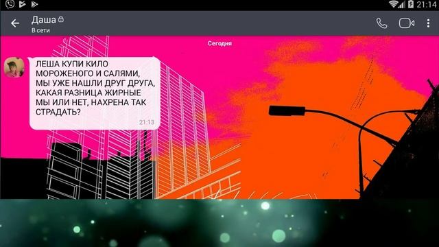 10 СМС переписок, которые очень смешные. Лютые Смс от людей с безупречным чувством юмора. SMS