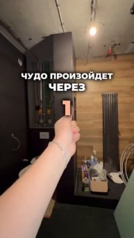 Реализация проекта под ключ! Как вам? #рек #ремонт