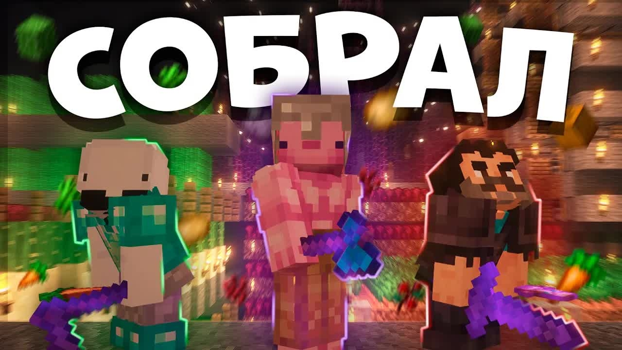 Мы ОБЪЕДЕНИЛИ ВСЕ ФЕРМЫ И Получили ЭТО На Анархии - Майнкрафт ФанТайм