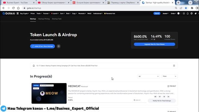 Gate.io обзор биржи 2025, регистрация, верификация KYC, как то