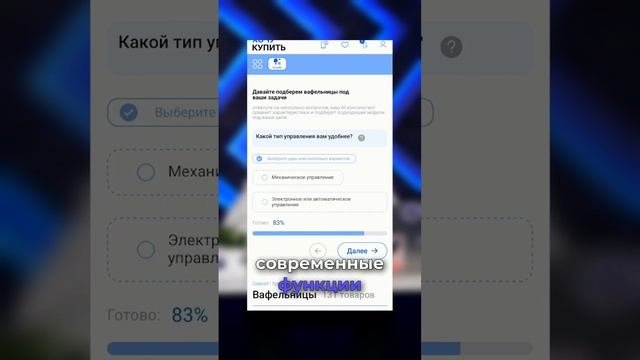 Как выбрать вафельницу для ваших вкусных завтраков?