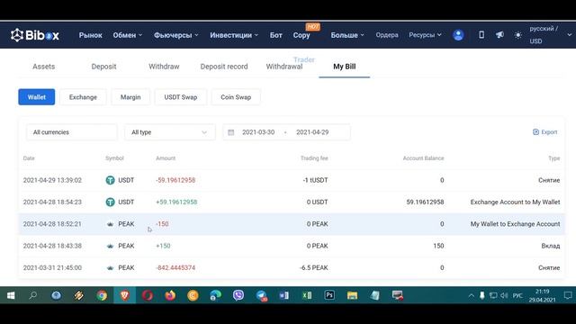 Обналичивание РЕАК DEFI