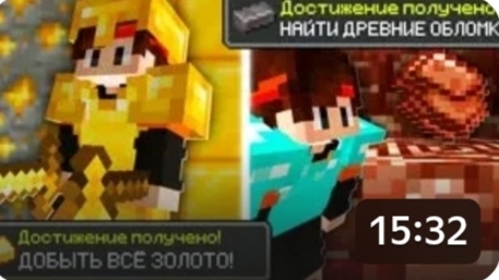 100 ДНЕЙ С 1000 ДОСТИЖЕНИЯМИ В МАЙНКРАФТ ХАРДКОР ФЕЛИКС
