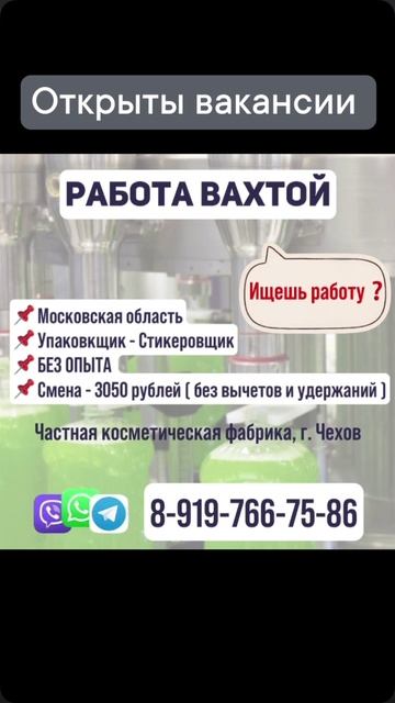 Косметическая фабрика
